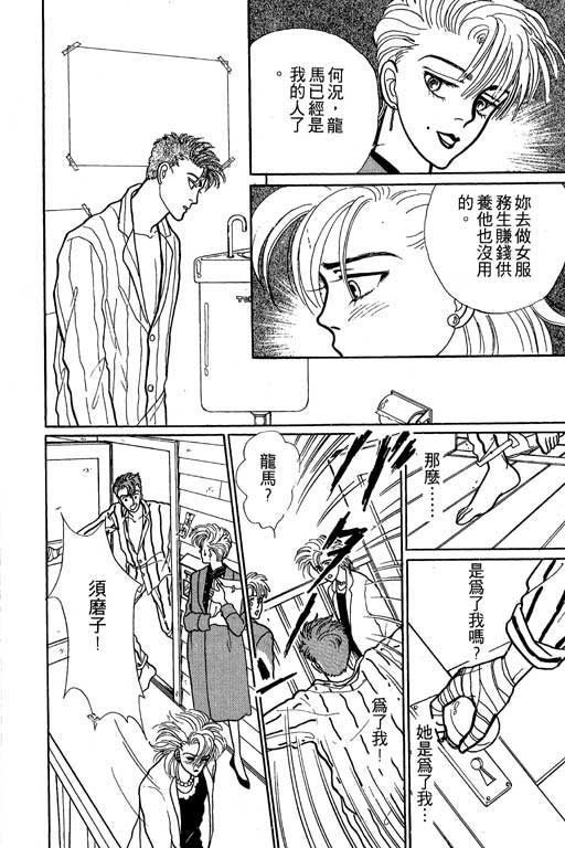 别怕!亲爱的韩漫全集-VOL01无删减无遮挡章节图片 