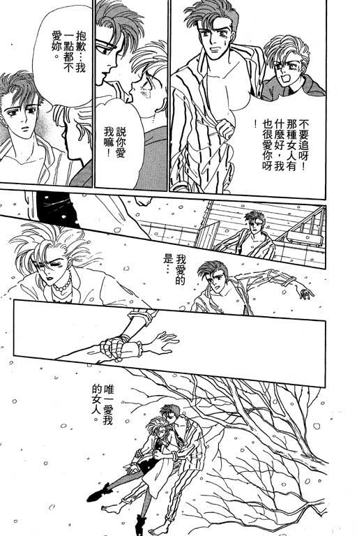 别怕!亲爱的韩漫全集-VOL01无删减无遮挡章节图片 