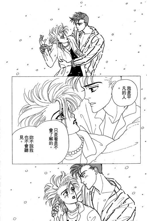 别怕!亲爱的韩漫全集-VOL01无删减无遮挡章节图片 