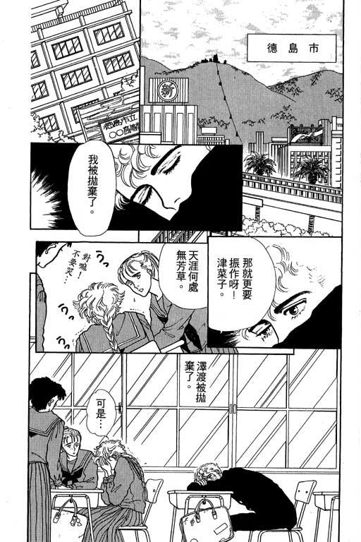 别怕!亲爱的韩漫全集-VOL01无删减无遮挡章节图片 