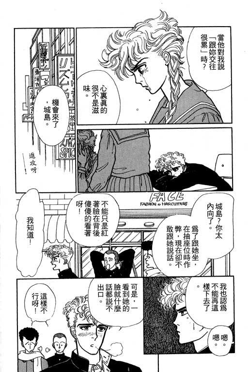 别怕!亲爱的韩漫全集-VOL01无删减无遮挡章节图片 