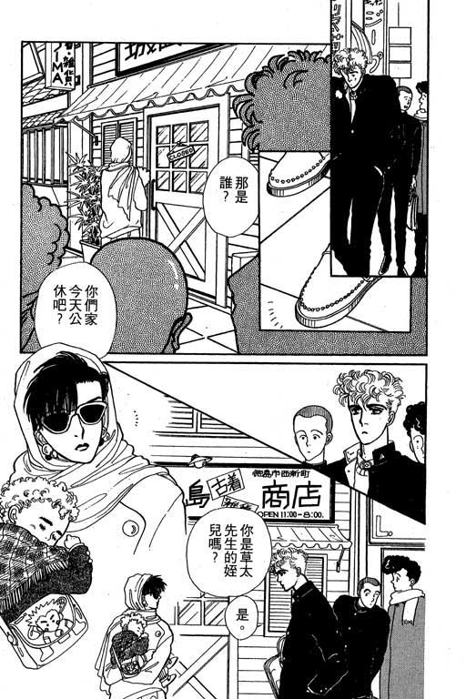 别怕!亲爱的韩漫全集-VOL01无删减无遮挡章节图片 