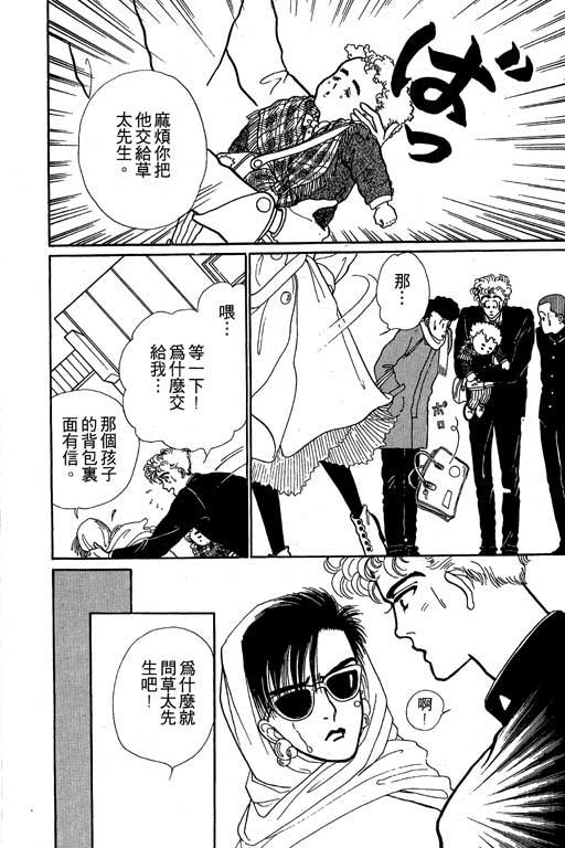别怕!亲爱的韩漫全集-VOL01无删减无遮挡章节图片 