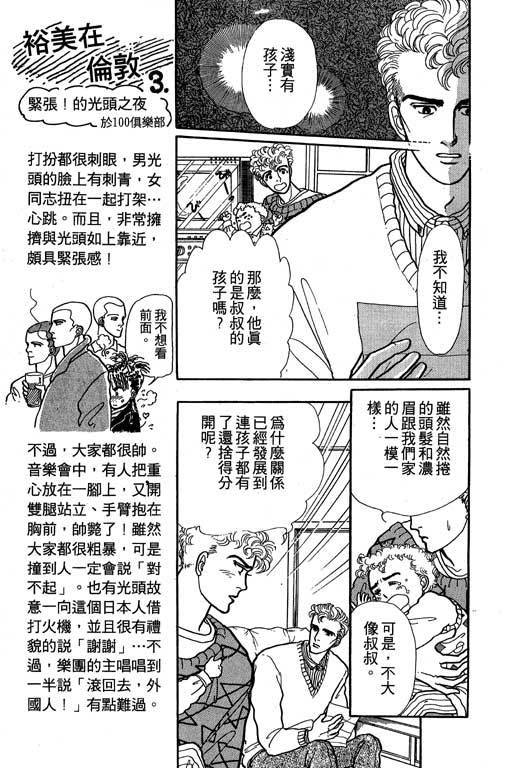 别怕!亲爱的韩漫全集-VOL01无删减无遮挡章节图片 