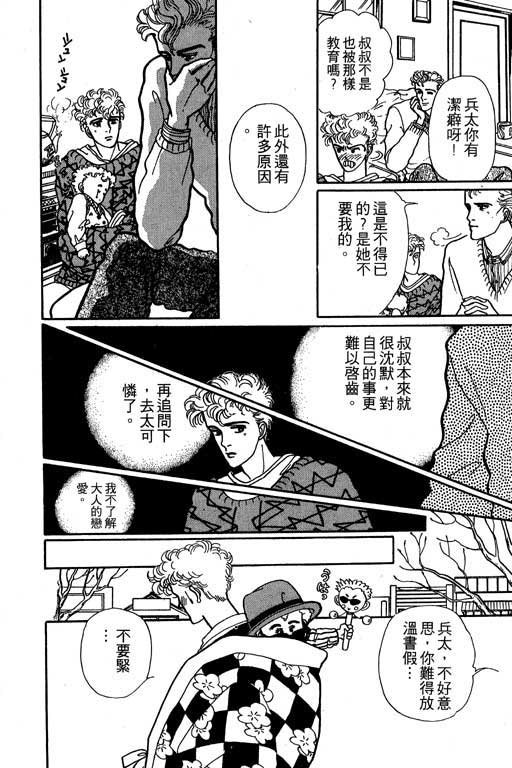 别怕!亲爱的韩漫全集-VOL01无删减无遮挡章节图片 