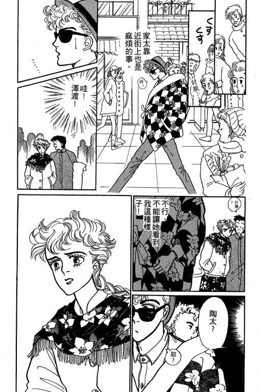 别怕!亲爱的韩漫全集-VOL01无删减无遮挡章节图片 