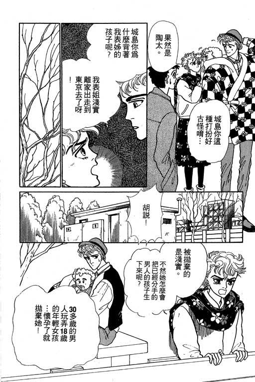 别怕!亲爱的韩漫全集-VOL01无删减无遮挡章节图片 