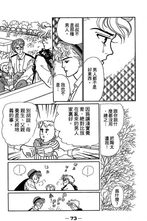 别怕!亲爱的韩漫全集-VOL01无删减无遮挡章节图片 