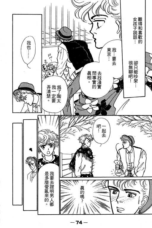 别怕!亲爱的韩漫全集-VOL01无删减无遮挡章节图片 