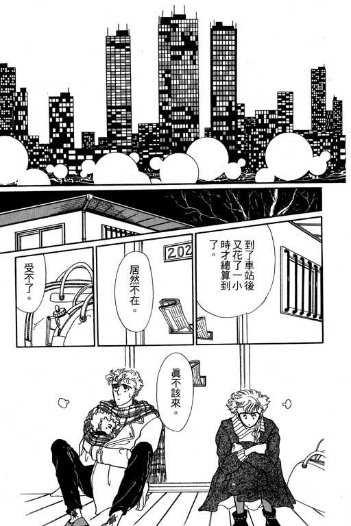 别怕!亲爱的韩漫全集-VOL01无删减无遮挡章节图片 