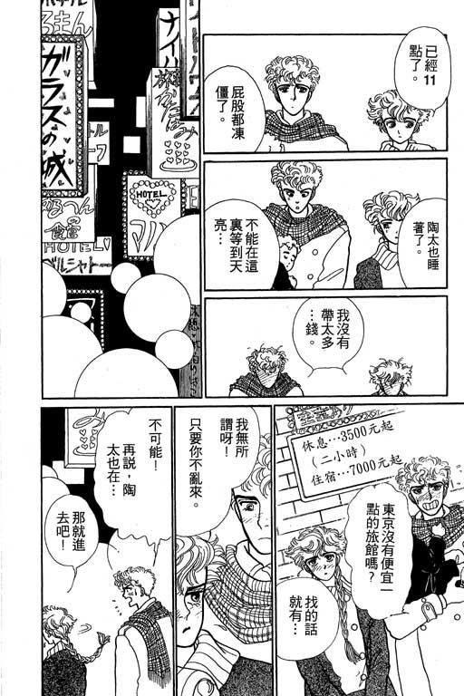别怕!亲爱的韩漫全集-VOL01无删减无遮挡章节图片 