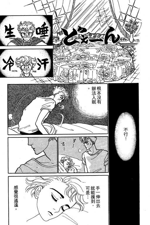 别怕!亲爱的韩漫全集-VOL01无删减无遮挡章节图片 