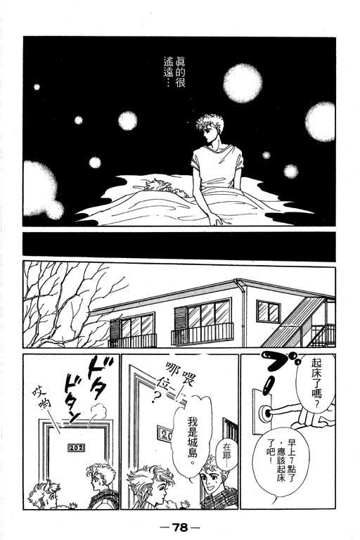 别怕!亲爱的韩漫全集-VOL01无删减无遮挡章节图片 