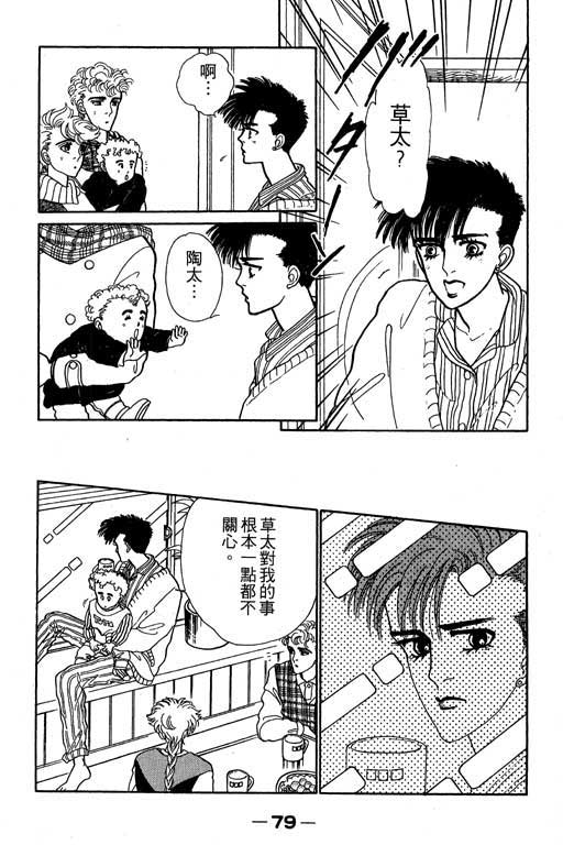 别怕!亲爱的韩漫全集-VOL01无删减无遮挡章节图片 