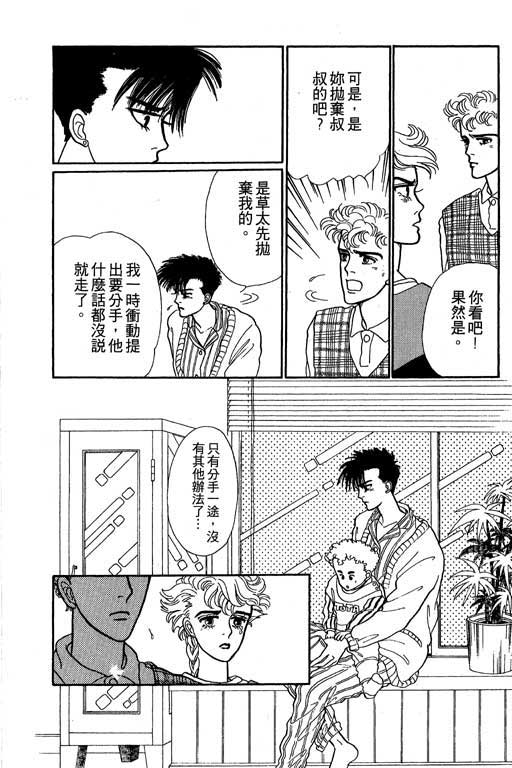 别怕!亲爱的韩漫全集-VOL01无删减无遮挡章节图片 
