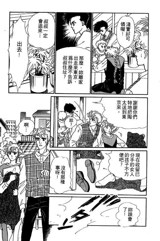 别怕!亲爱的韩漫全集-VOL01无删减无遮挡章节图片 
