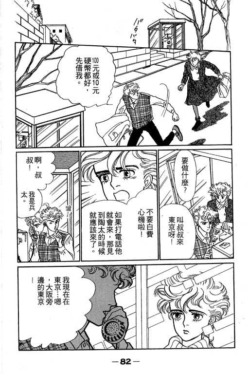 别怕!亲爱的韩漫全集-VOL01无删减无遮挡章节图片 
