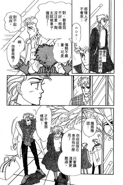 别怕!亲爱的韩漫全集-VOL01无删减无遮挡章节图片 