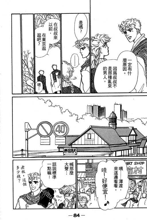别怕!亲爱的韩漫全集-VOL01无删减无遮挡章节图片 