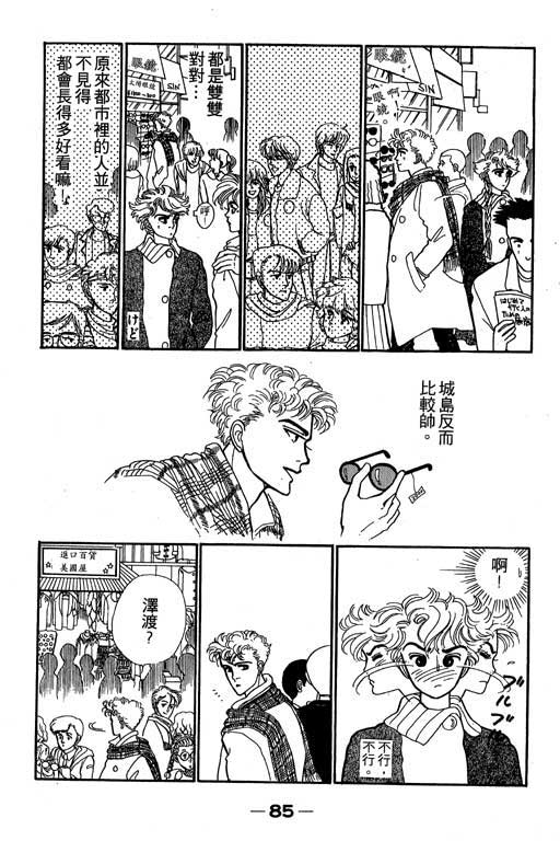 别怕!亲爱的韩漫全集-VOL01无删减无遮挡章节图片 