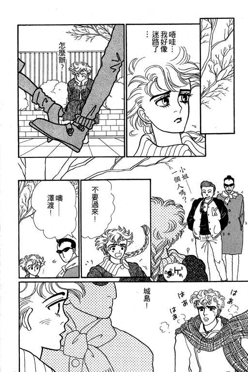 别怕!亲爱的韩漫全集-VOL01无删减无遮挡章节图片 