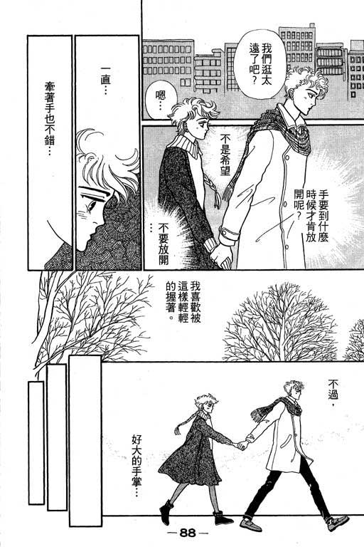 别怕!亲爱的韩漫全集-VOL01无删减无遮挡章节图片 