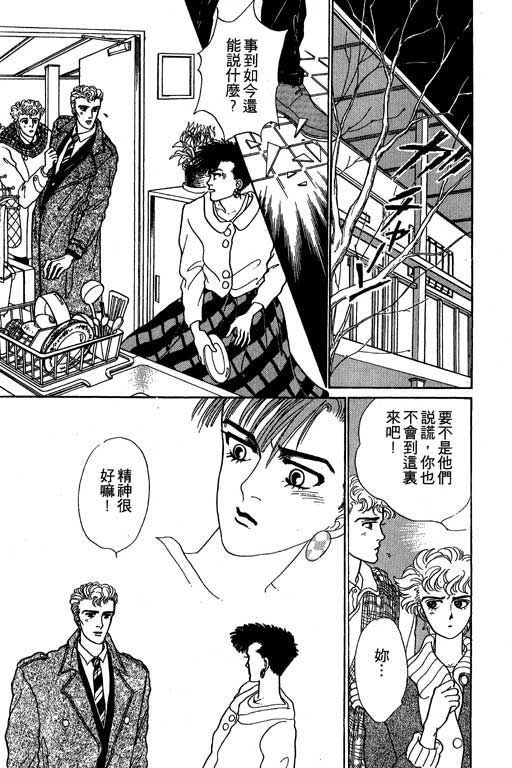 别怕!亲爱的韩漫全集-VOL01无删减无遮挡章节图片 