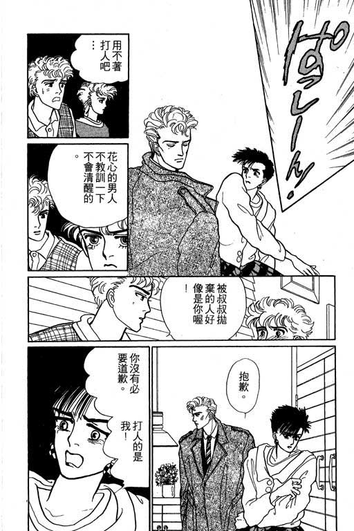 别怕!亲爱的韩漫全集-VOL01无删减无遮挡章节图片 