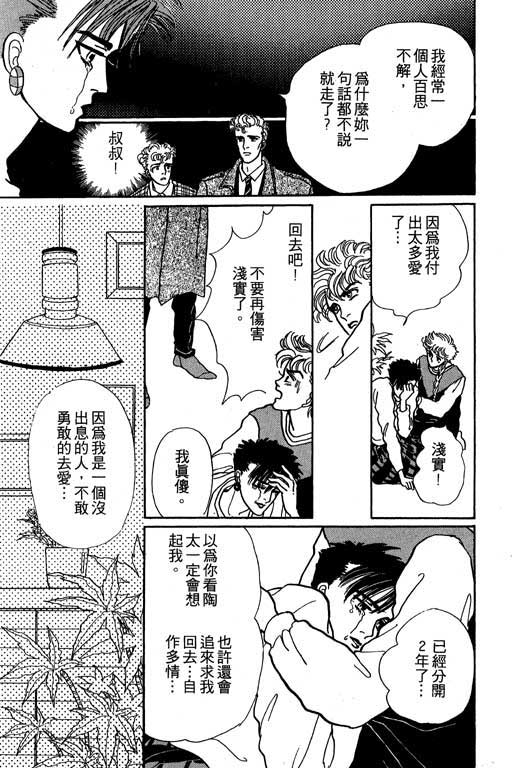 别怕!亲爱的韩漫全集-VOL01无删减无遮挡章节图片 