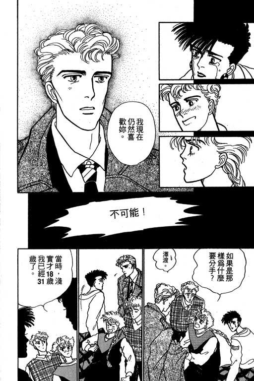 别怕!亲爱的韩漫全集-VOL01无删减无遮挡章节图片 
