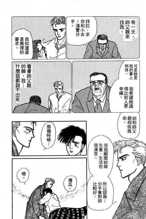 别怕!亲爱的韩漫全集-VOL01无删减无遮挡章节图片 