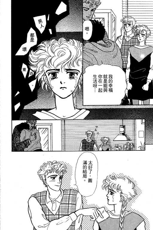 别怕!亲爱的韩漫全集-VOL01无删减无遮挡章节图片 