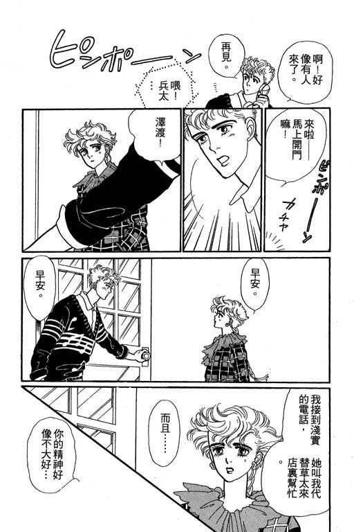 别怕!亲爱的韩漫全集-VOL01无删减无遮挡章节图片 