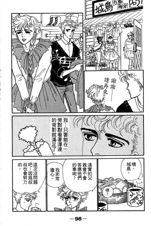 别怕!亲爱的韩漫全集-VOL01无删减无遮挡章节图片 