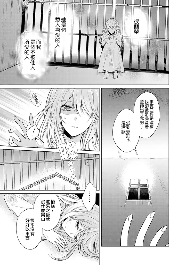 这次我绝对不会再妨碍到你们！韩漫全集-第01话无删减无遮挡章节图片 