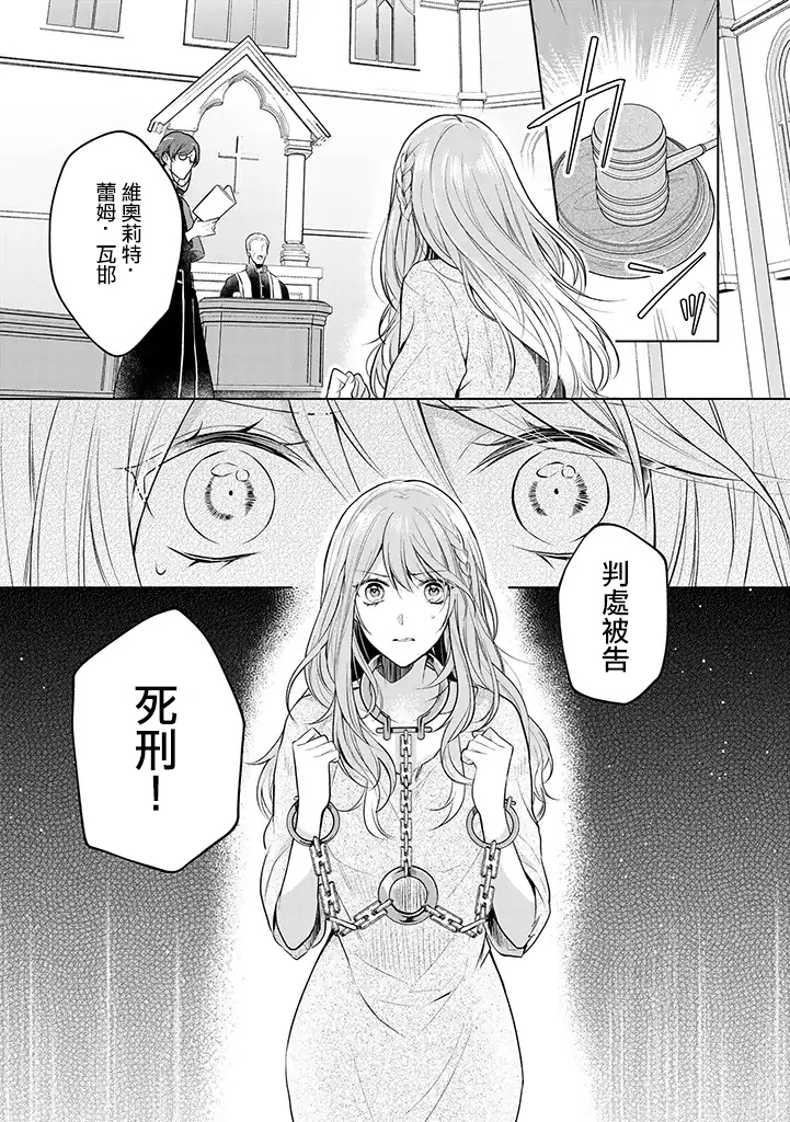 这次我绝对不会再妨碍到你们！韩漫全集-第01话无删减无遮挡章节图片 