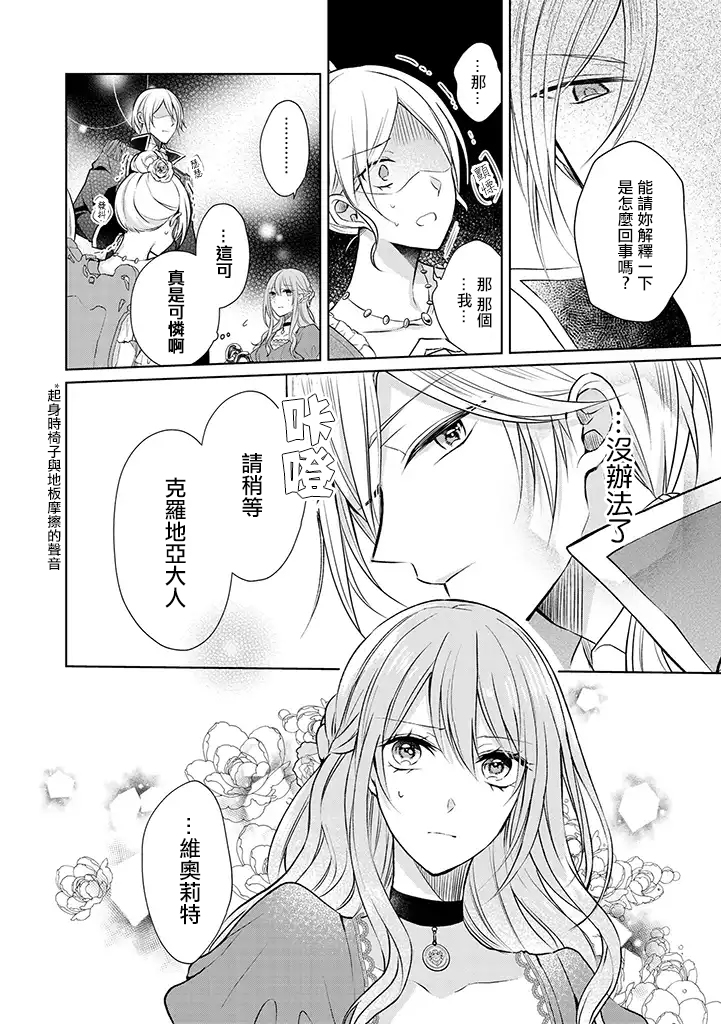 这次我绝对不会再妨碍到你们！韩漫全集-第01话无删减无遮挡章节图片 