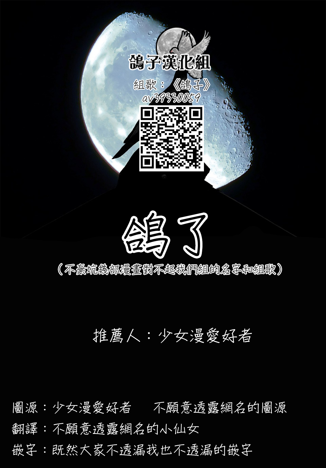 这次我绝对不会再妨碍到你们！韩漫全集-第01话无删减无遮挡章节图片 