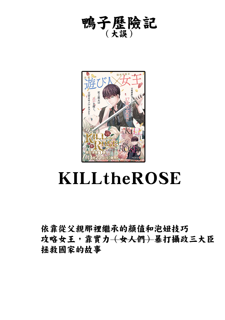 这次我绝对不会再妨碍到你们！韩漫全集-第01话无删减无遮挡章节图片 