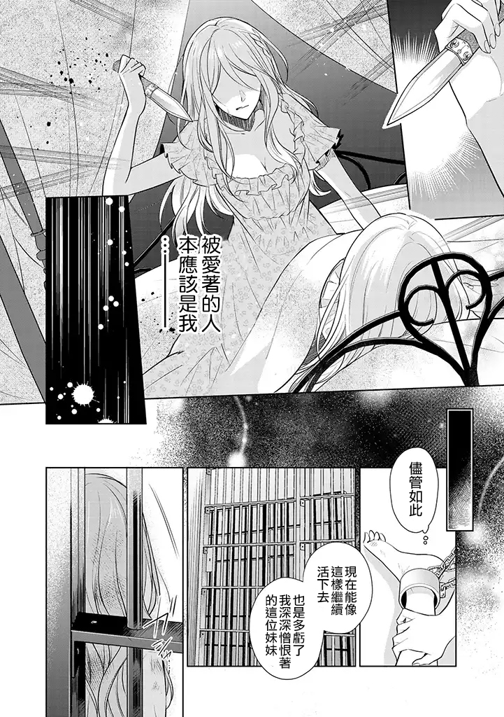 这次我绝对不会再妨碍到你们！韩漫全集-第01话无删减无遮挡章节图片 