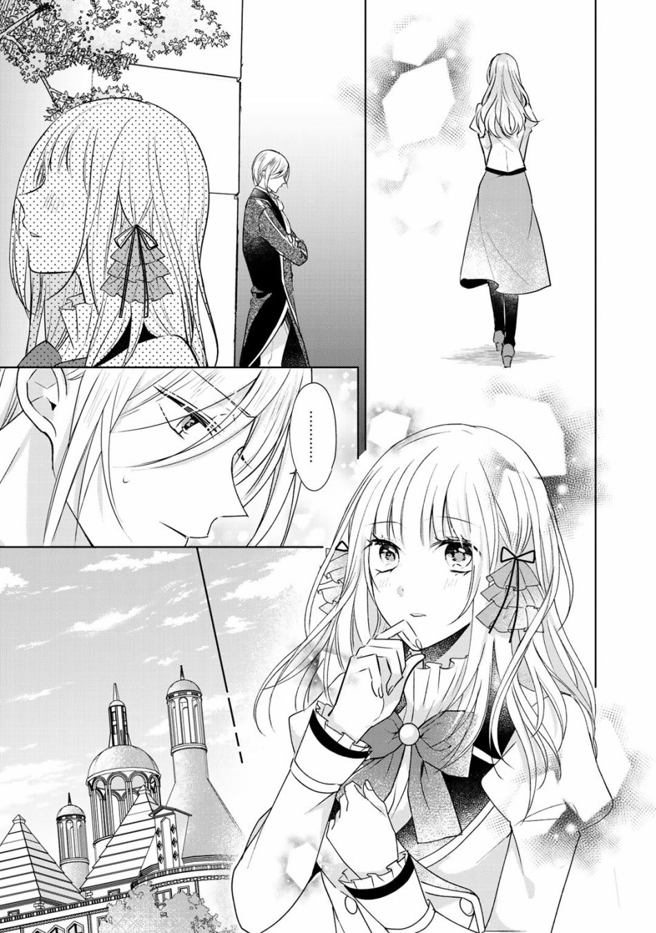 这次我绝对不会再妨碍到你们！韩漫全集-第02话无删减无遮挡章节图片 