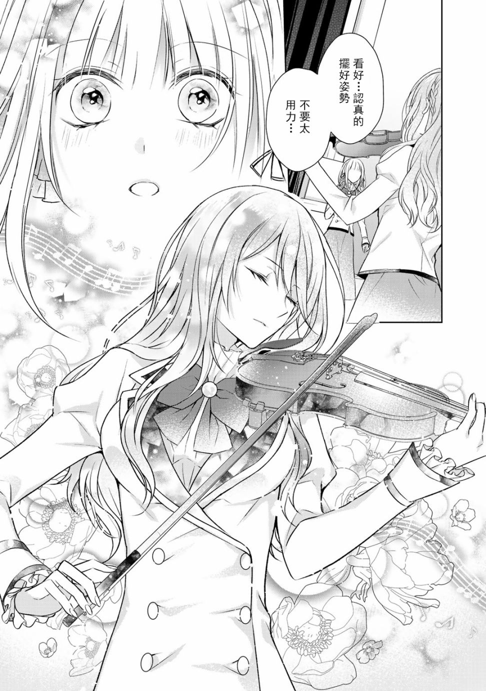 这次我绝对不会再妨碍到你们！韩漫全集-第04话无删减无遮挡章节图片 