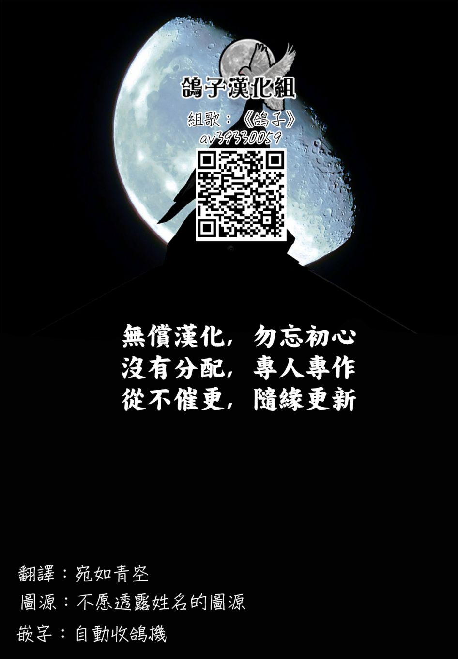这次我绝对不会再妨碍到你们！韩漫全集-第04话无删减无遮挡章节图片 