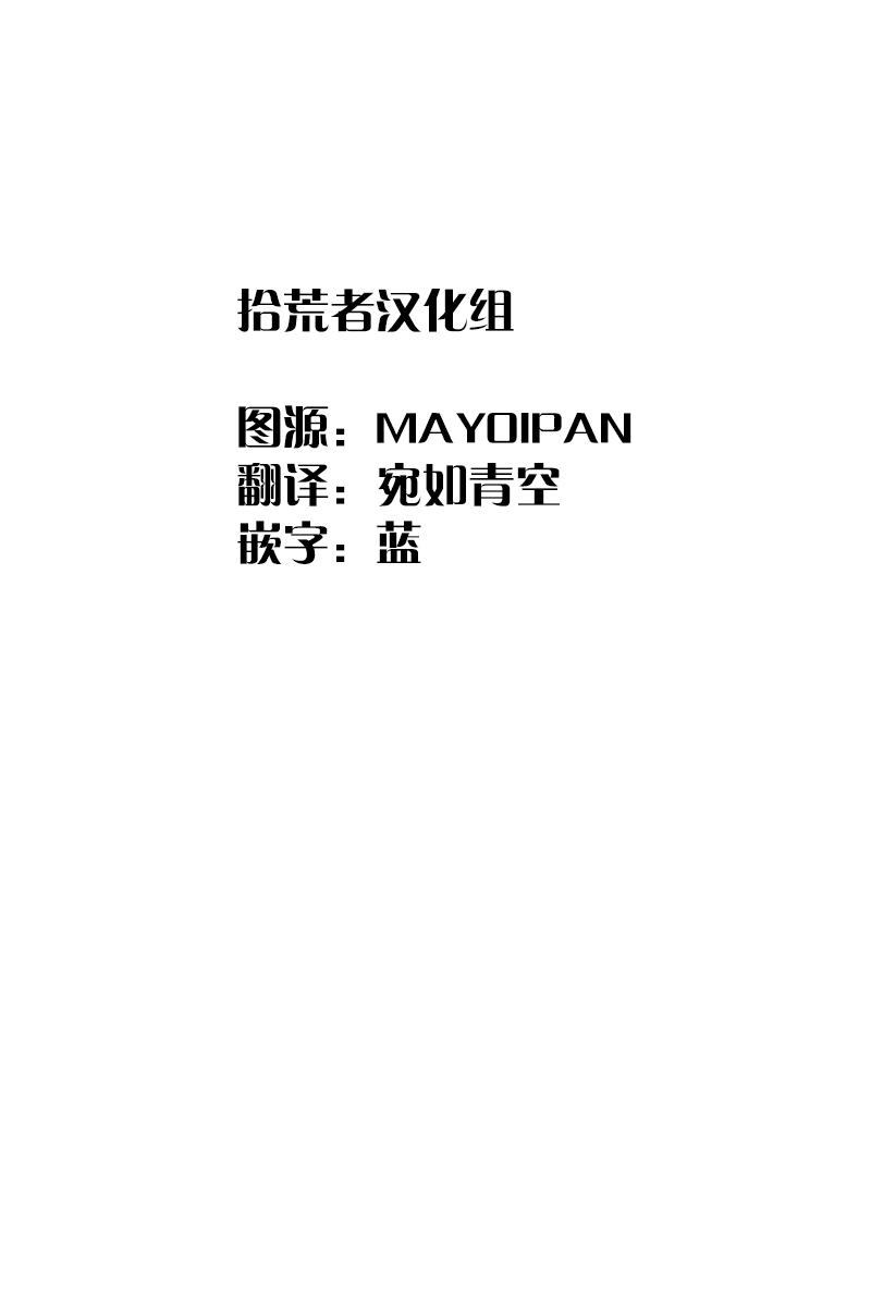 这次我绝对不会再妨碍到你们！韩漫全集-第11话无删减无遮挡章节图片 