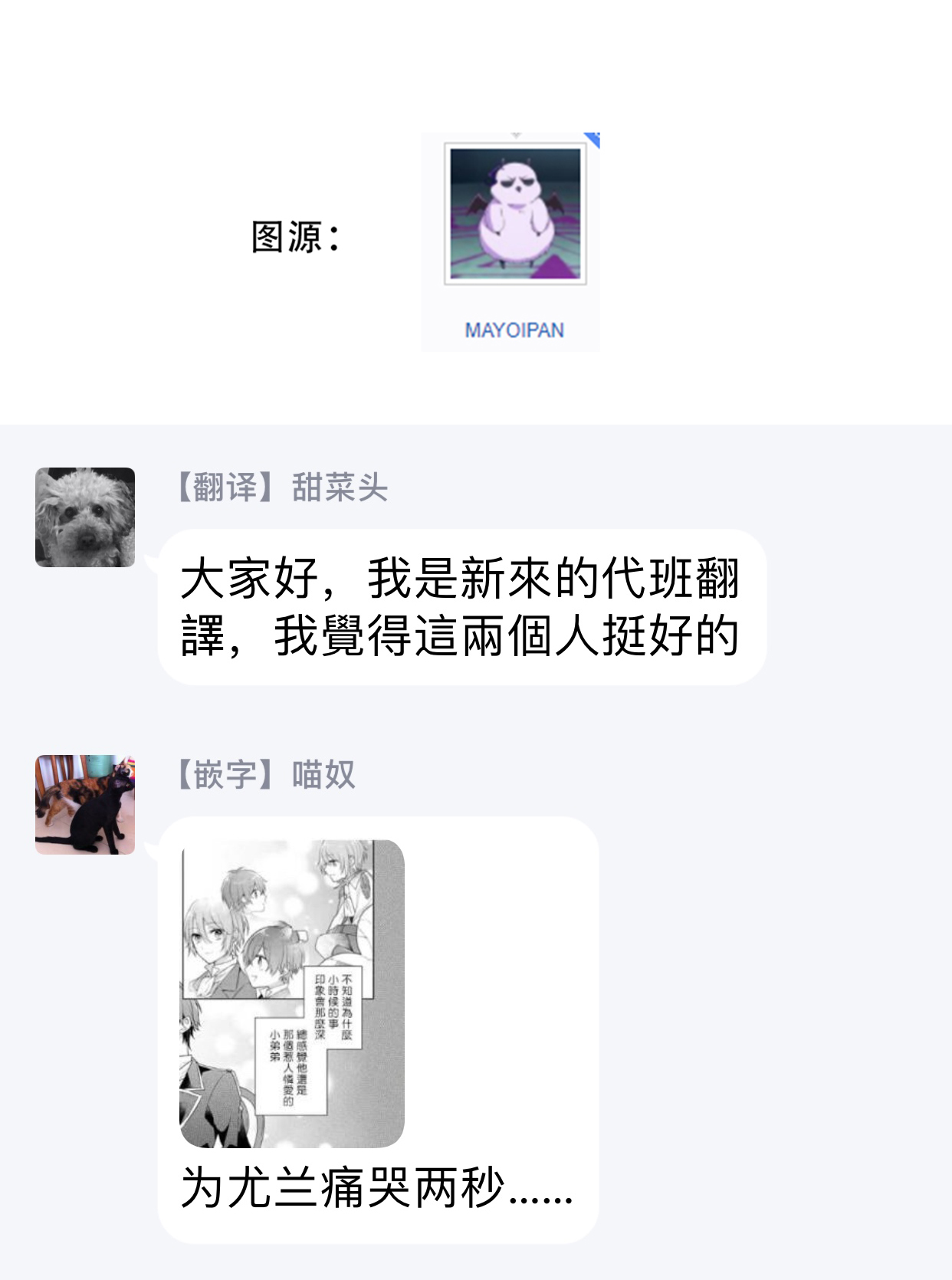 这次我绝对不会再妨碍到你们！韩漫全集-第12话无删减无遮挡章节图片 
