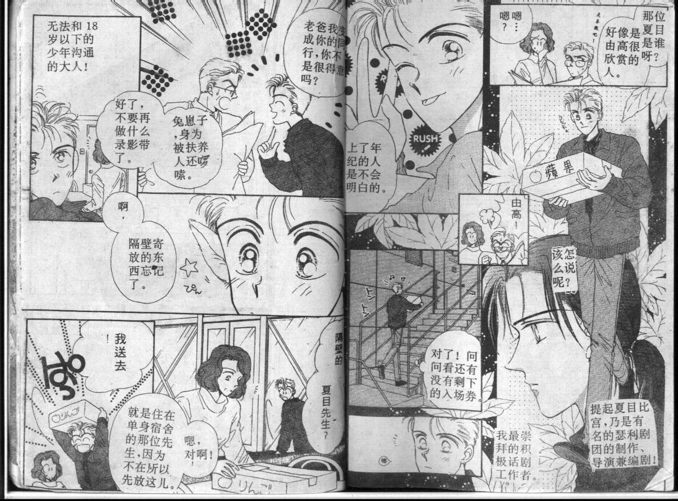 等待太阳下韩漫全集-VOL01无删减无遮挡章节图片 