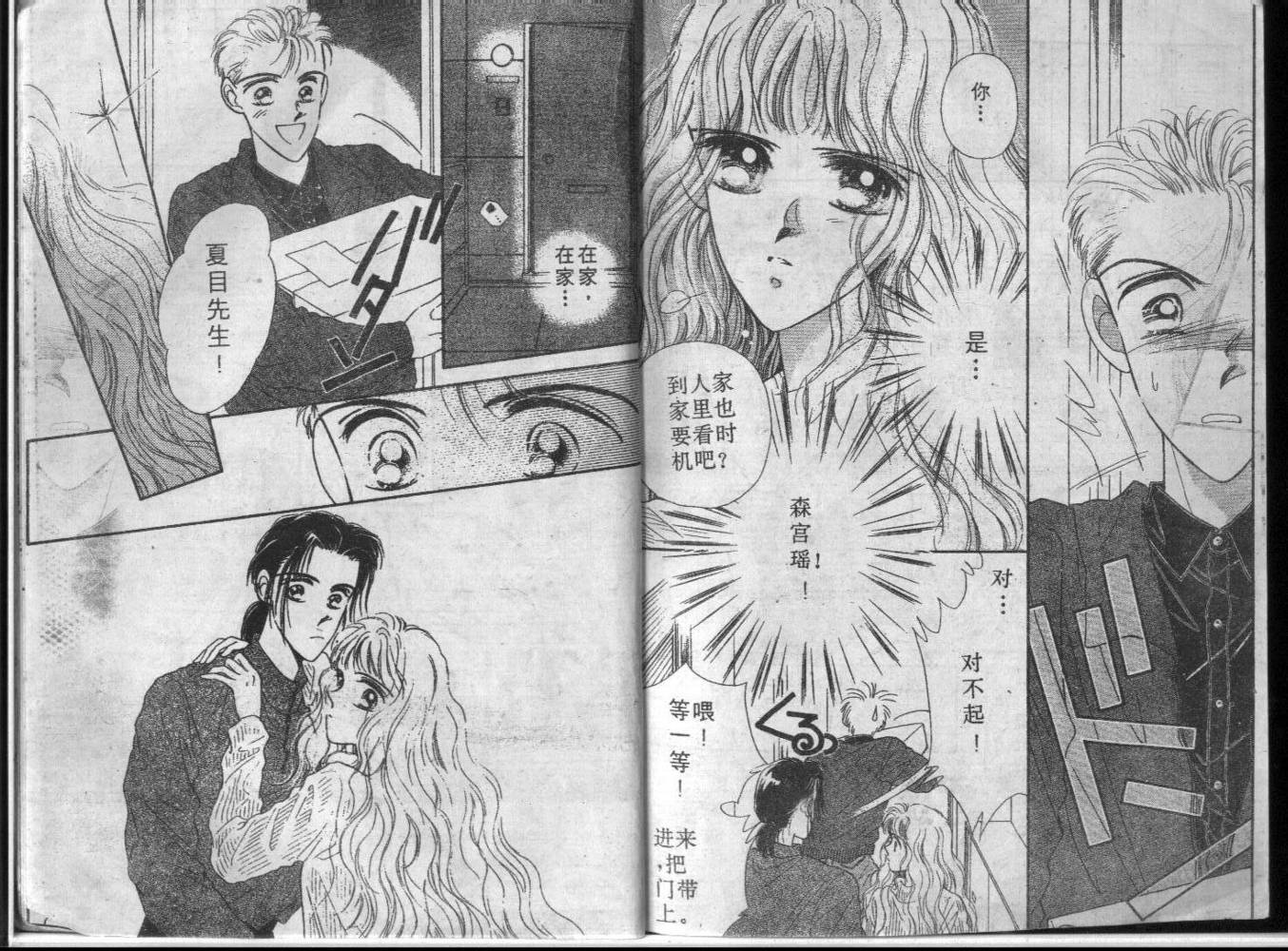 等待太阳下韩漫全集-VOL01无删减无遮挡章节图片 