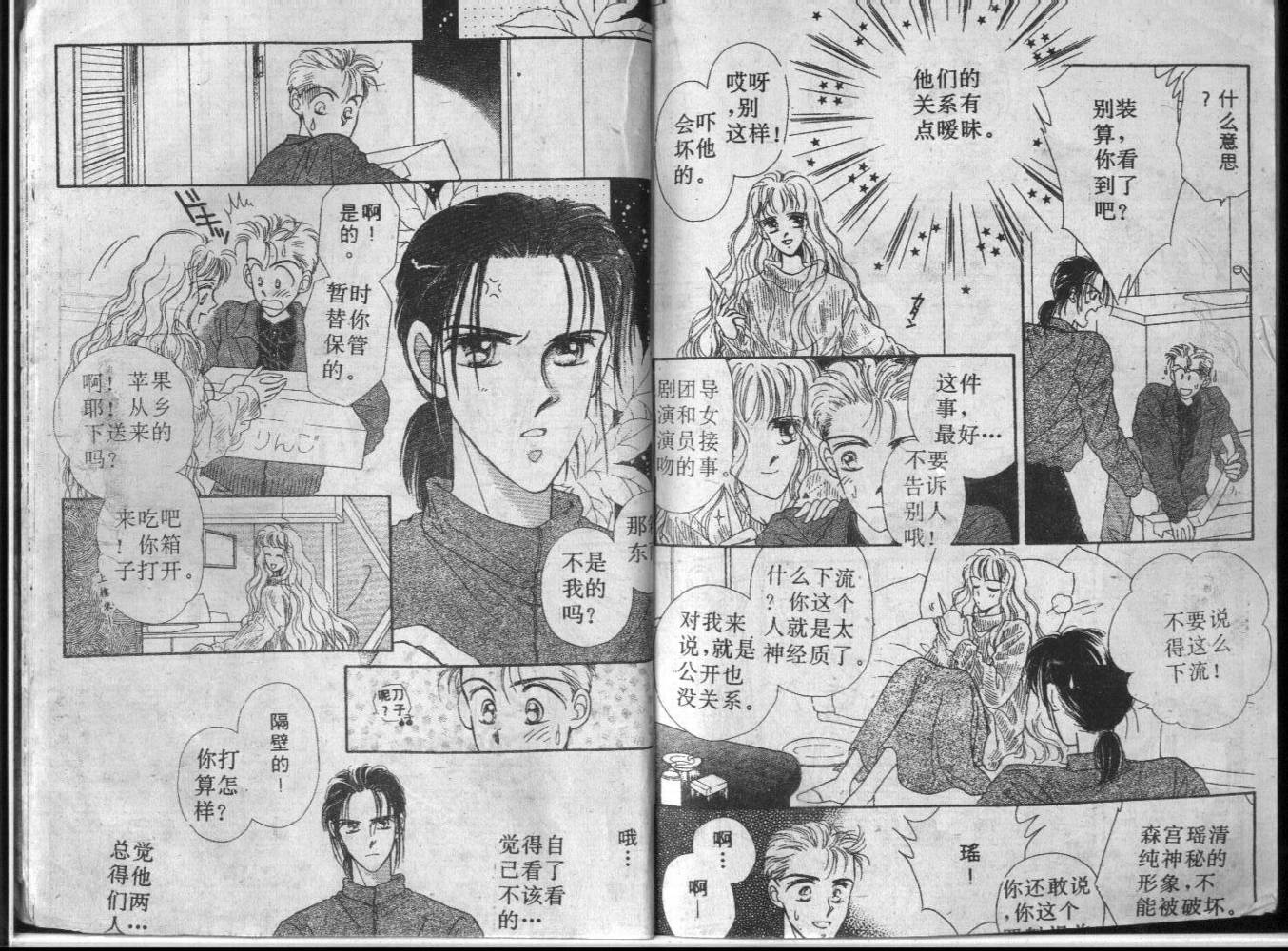 等待太阳下韩漫全集-VOL01无删减无遮挡章节图片 