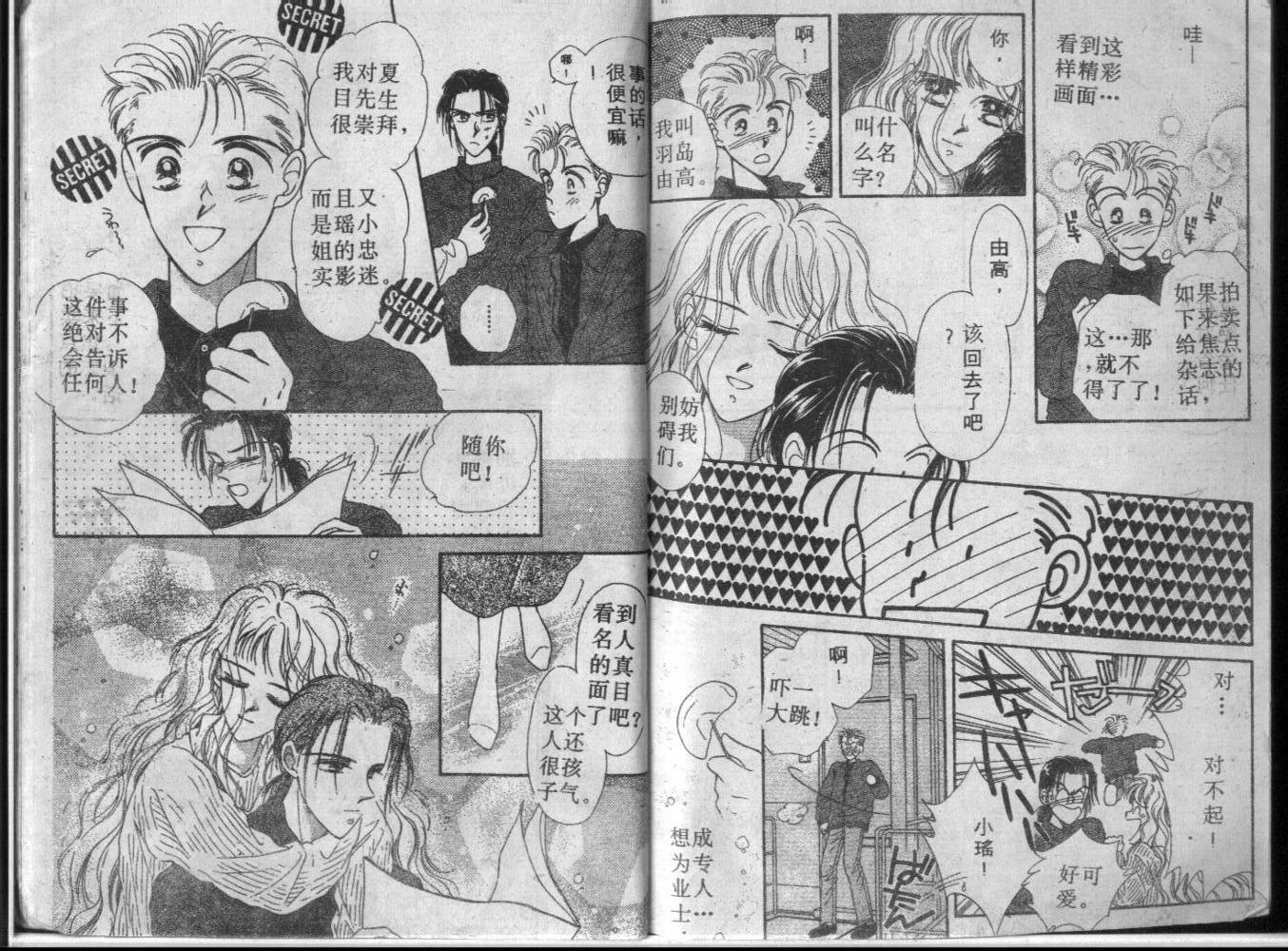 等待太阳下韩漫全集-VOL01无删减无遮挡章节图片 