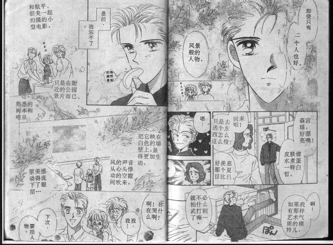等待太阳下韩漫全集-VOL01无删减无遮挡章节图片 